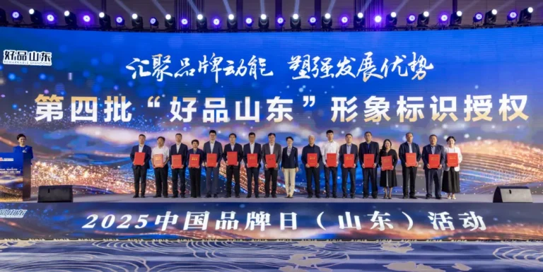 +5！我市5家企业入选第四批“好品山东”品牌