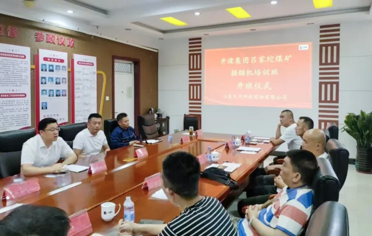 天河科技掘锚机专项学习班圆满落幕