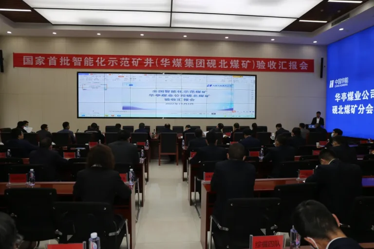 华亭煤业公司对砚北煤矿创建“全国首批智能化示范矿井”进行现场验收