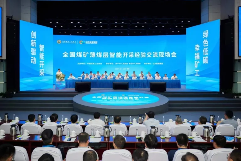 全国煤矿薄煤层智能开采经验交流现场会召开