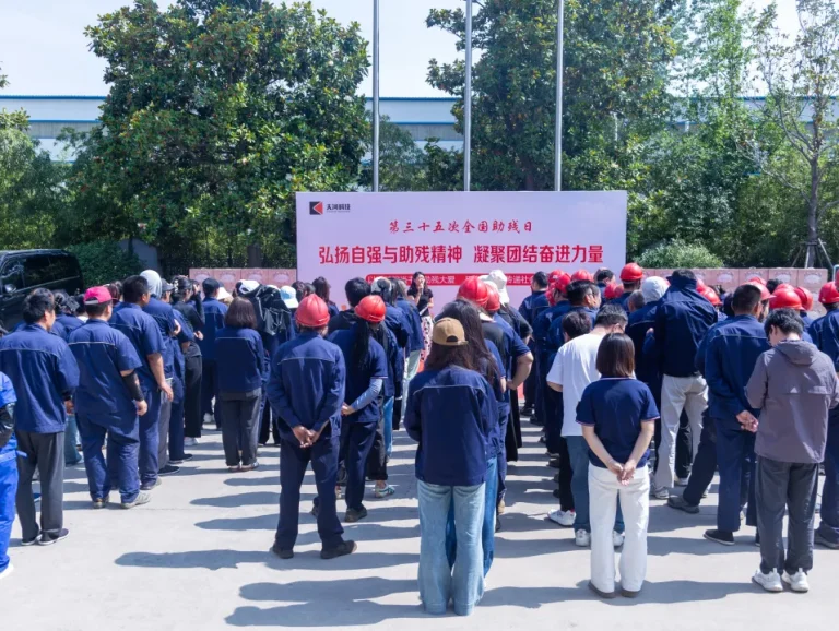 天河科技举办”弘扬自强与助残精神，凝聚团结奋进力量”第35次全国助残日活动