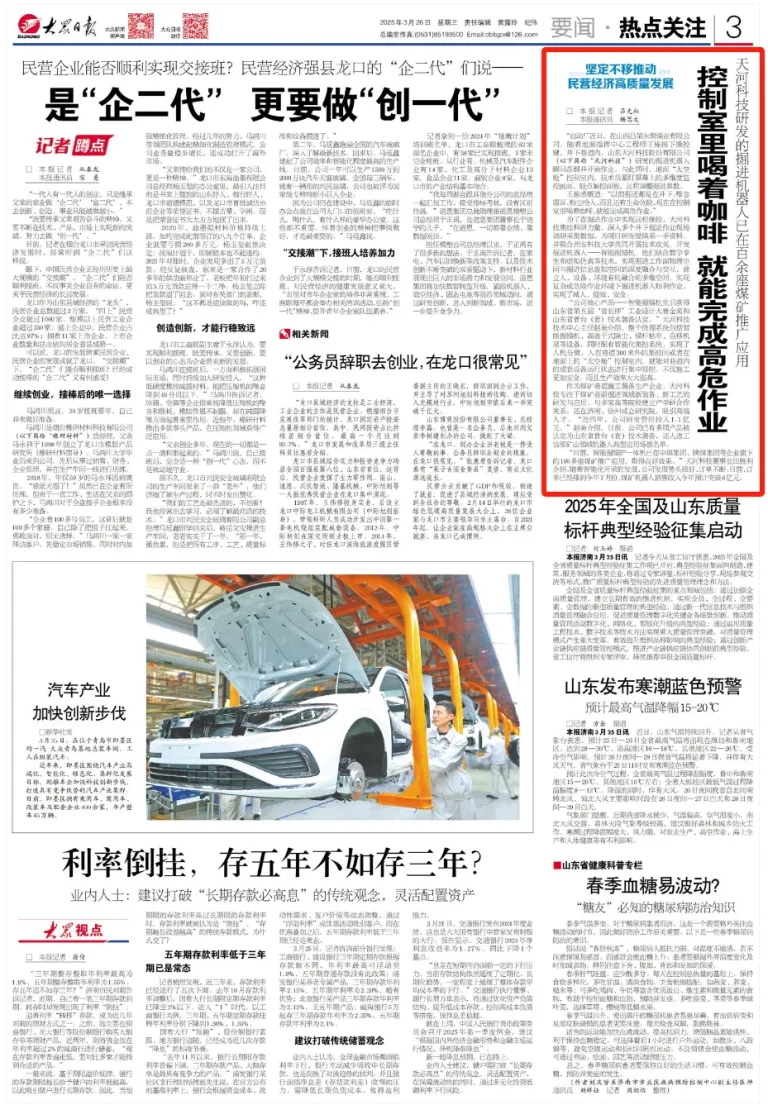 天河科技掘进机器人，助力100多座煤矿安全高效“掘金”