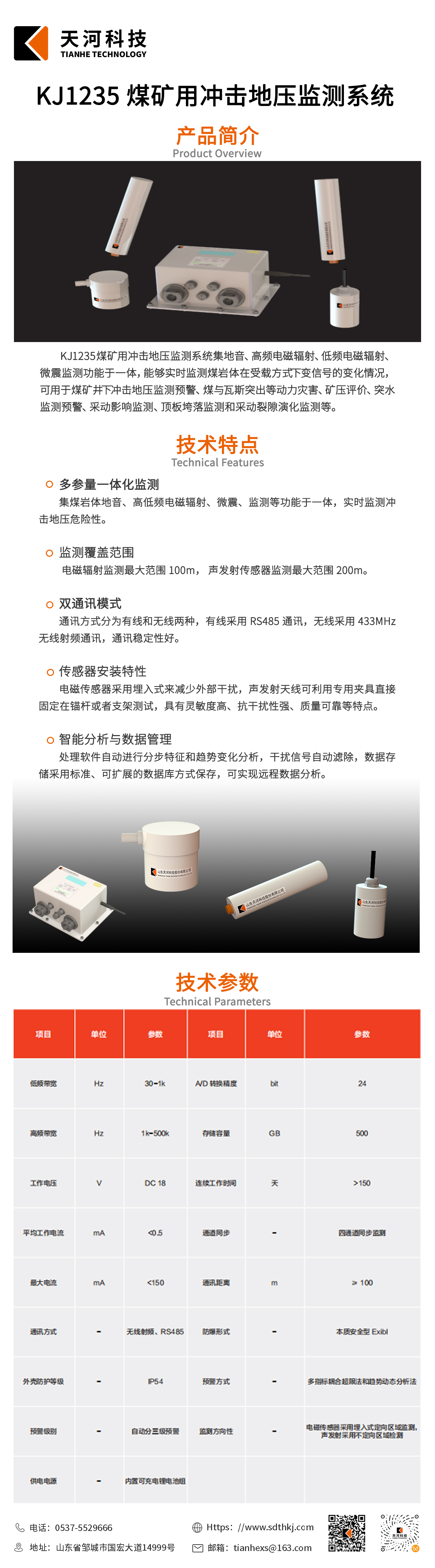 产品手册