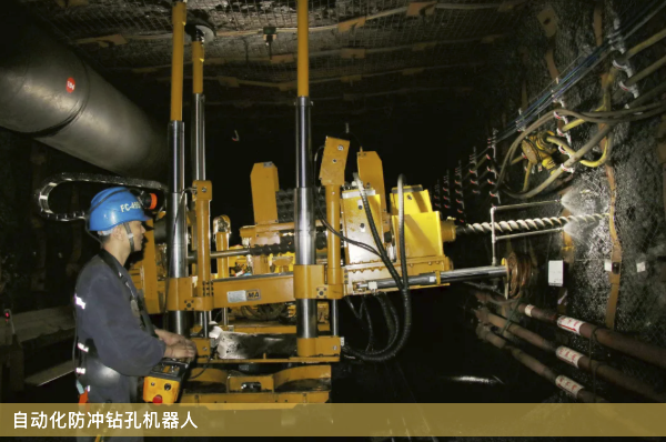 智能化｜“这‘机器人’真牛！”——公司首台自动化防冲钻孔机器人在姚桥煤矿成功投入使用