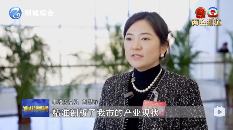 邹城市第十九届人民代表大会第四次会议