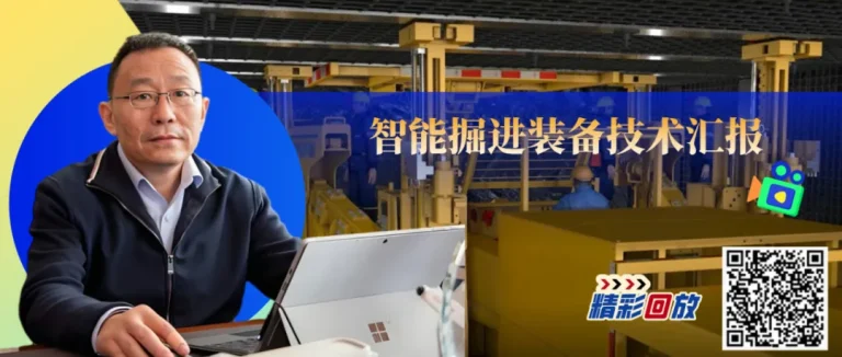 智能掘进利器，推动煤矿开采技术升级
