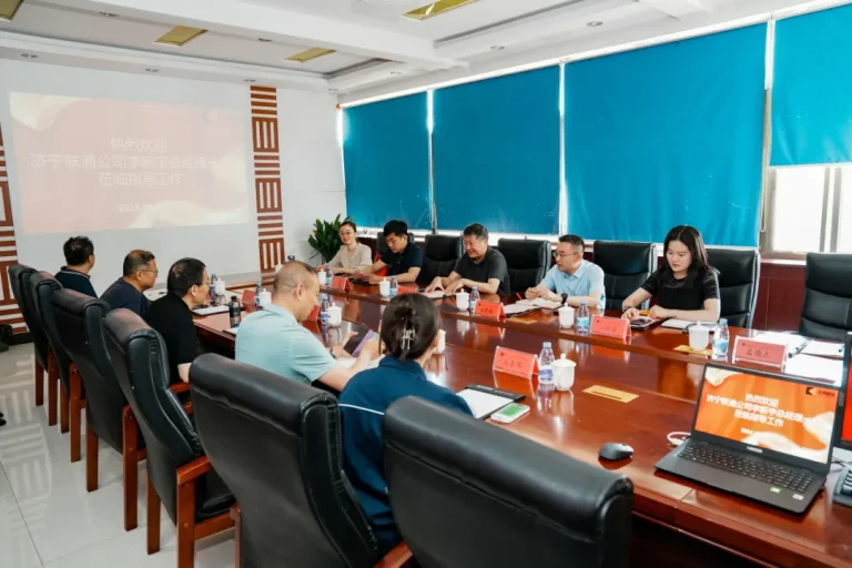 济宁联通公司莅临天河科技开展交流合作