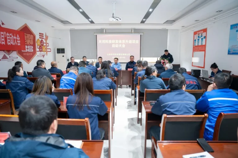 高胜咨询-天河科技“研发体系升级项目”启动大会璀璨启幕