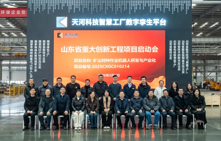 山东省重点研发计划项目启动会在天河科技顺利召开