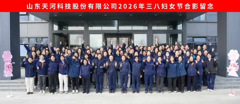 巾帼绽芳华，奋进新征程 | 天河科技“三八”国际妇女节活动