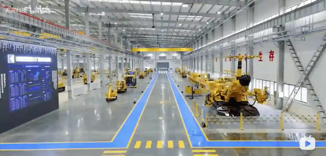 天河科技矿山重型施工机器人研发与智能制造项目