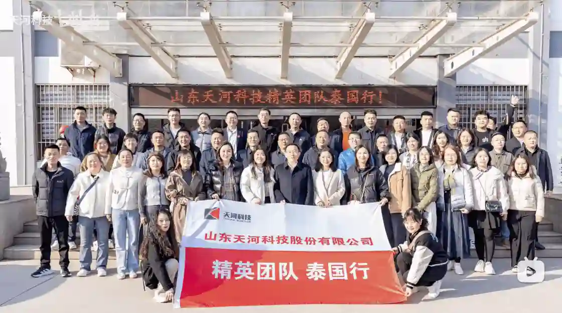 天河科技精英团队泰国行