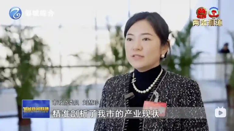 邹城市第十九届人民代表大会第四次会议