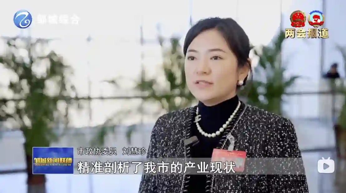 邹城市第十九届人民代表大会第四次会议