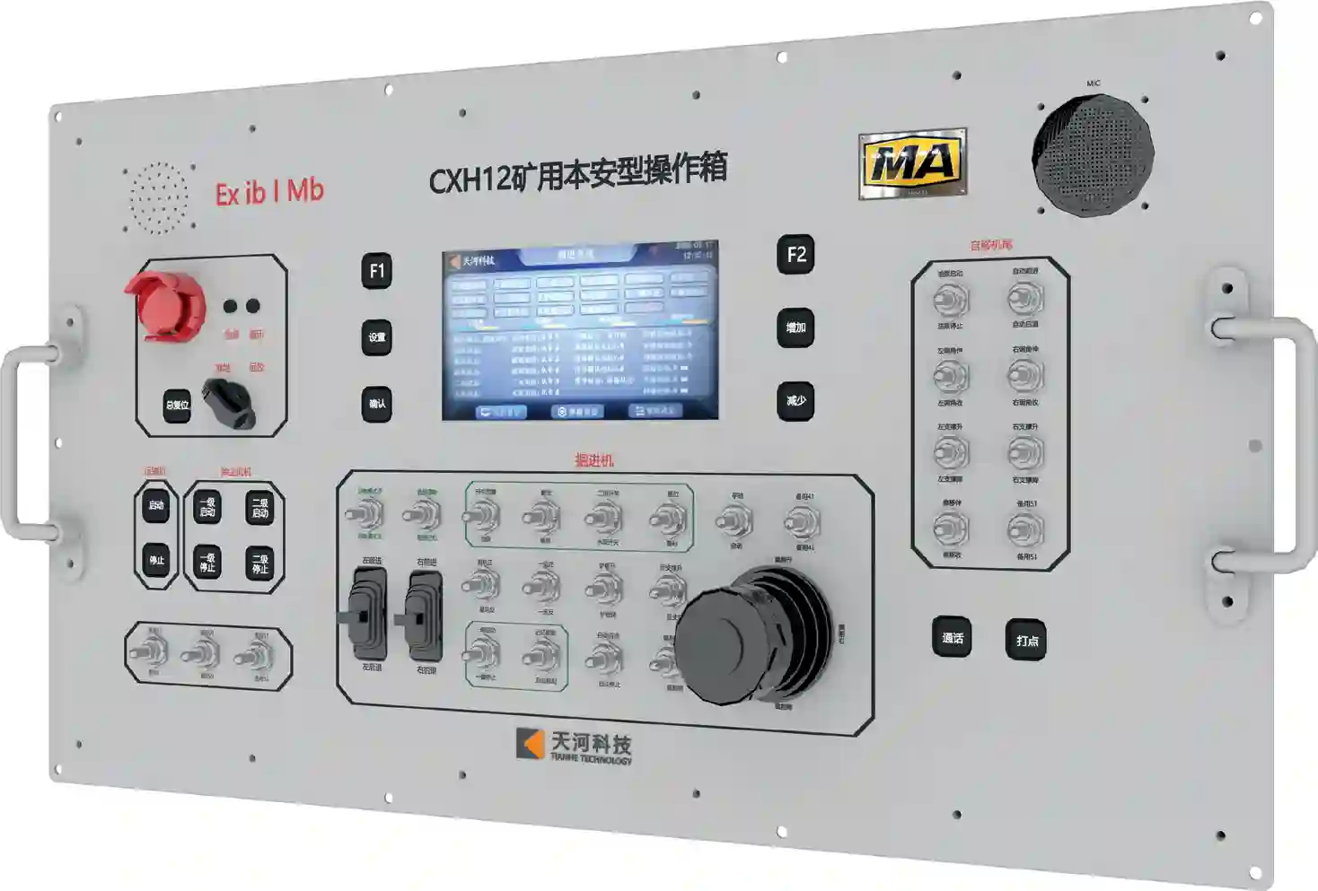CXH12矿用本安型操作箱
